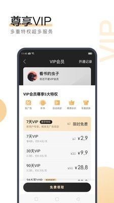 我想做app推广怎么做_V4.63.48